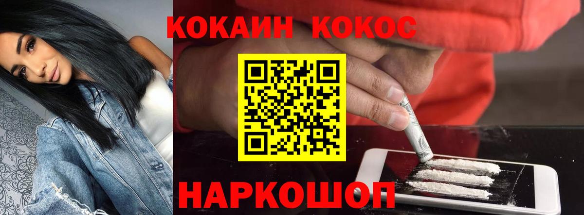 Кокаин 99% Тула