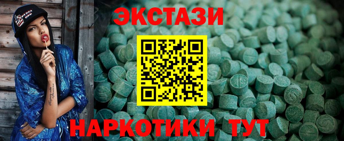Ecstasy ешки Тула