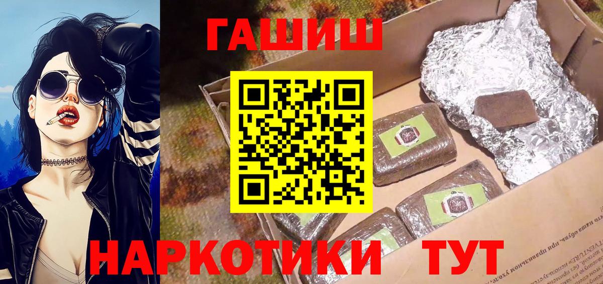 ГАШИШ  ГАШИШ Изолятор  Тула  Вход с VPN  ГАШИШ убойный 