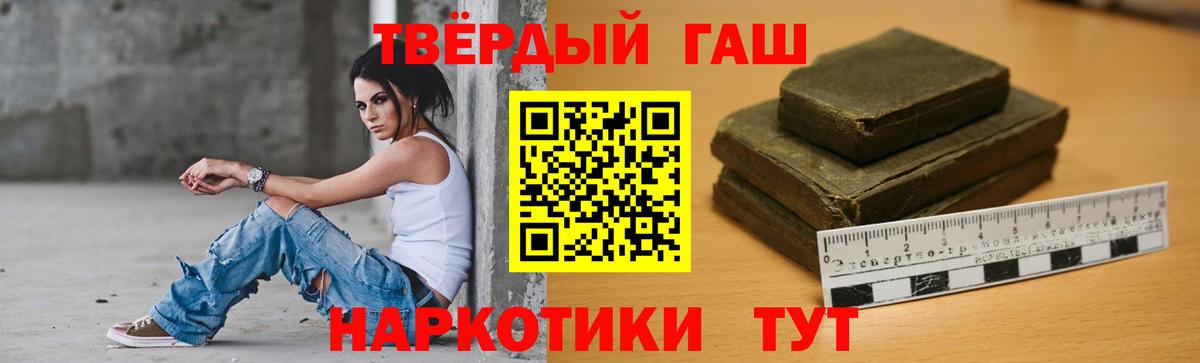 ГАШ hashish Тула
