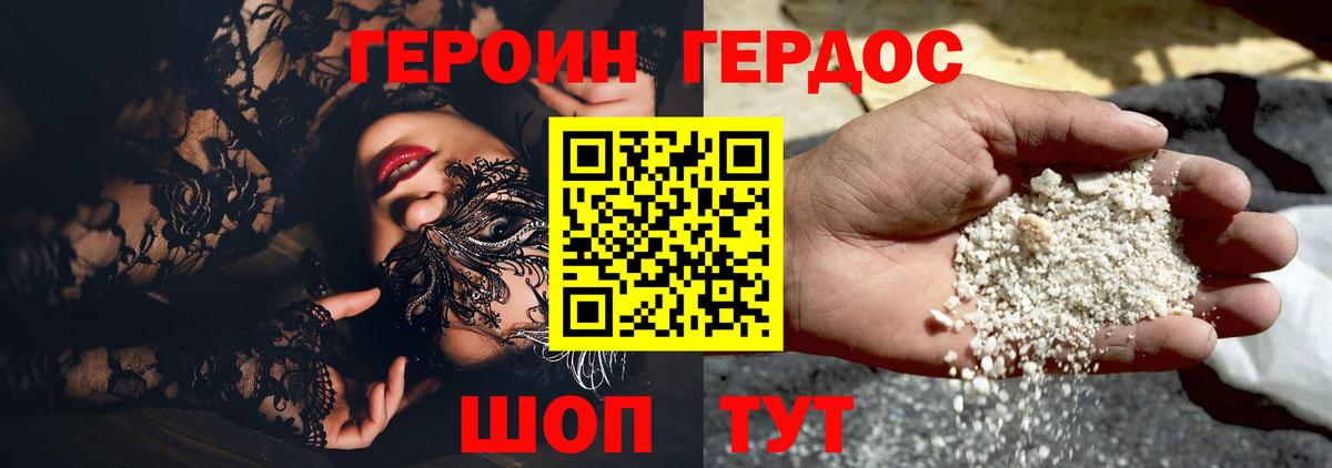 Тула  Героин герыч  Вход с VPN 