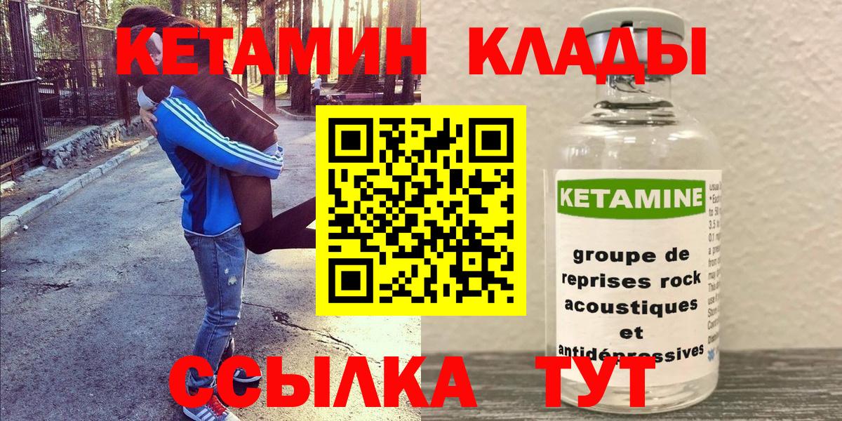 Кетамин VHQ Тула