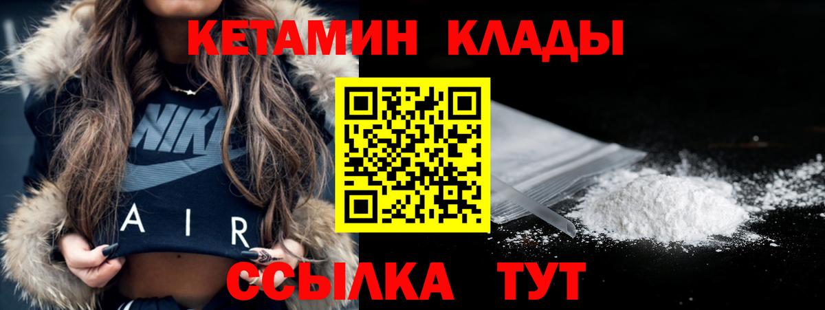 Тула  Кетамин ketamine  Вход с VPN  Кетамин VHQ 