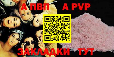 а пвп мука Наро-Фоминск