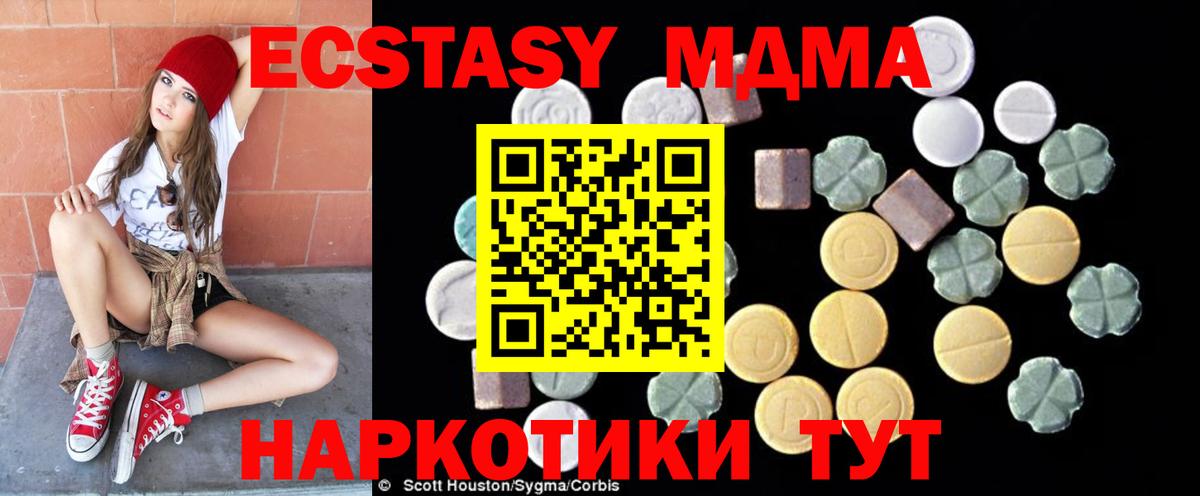 Тула  MDMA кристаллы  МДМА VHQ  Вход с VPN 