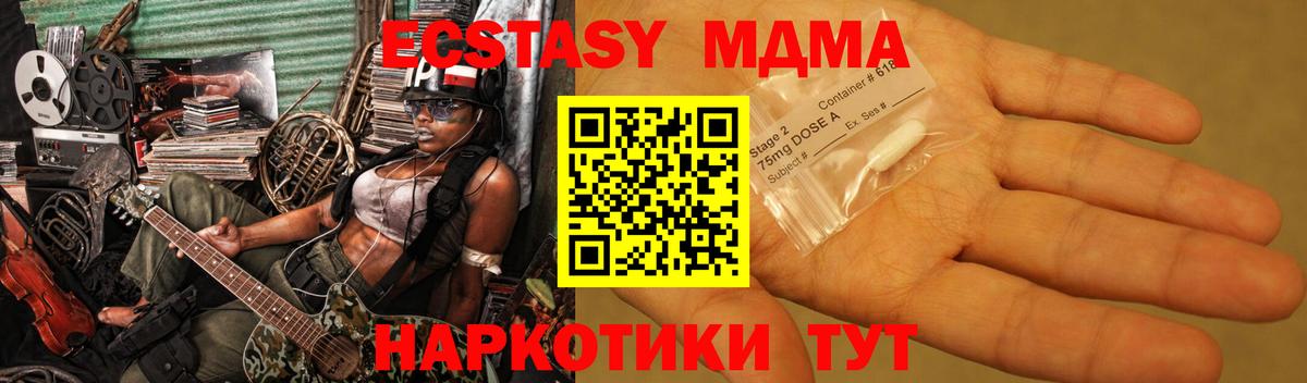 МДМА кристаллы Тула