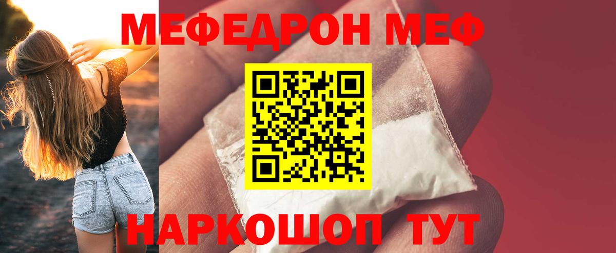 наркотики  МЯУ-МЯУ  Тула  Меф VHQ  Вход с VPN  МЕФ VHQ 