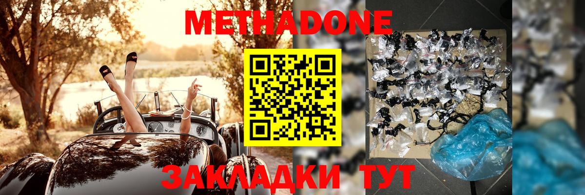 нарко площадка наркотические препараты  Метадон VHQ  Вход с VPN  Тула 