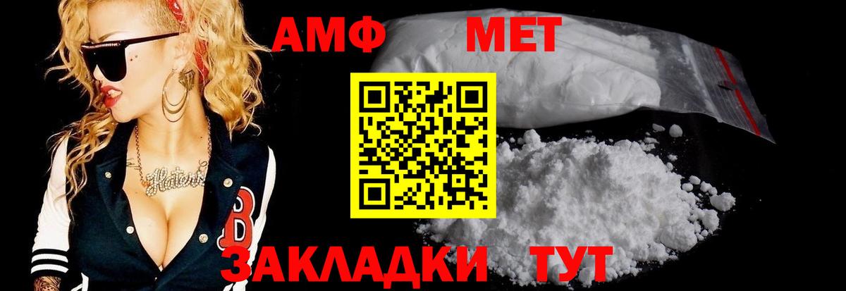 Тула  МЕТАМФЕТАМИН  Вход с VPN  Первитин винт 