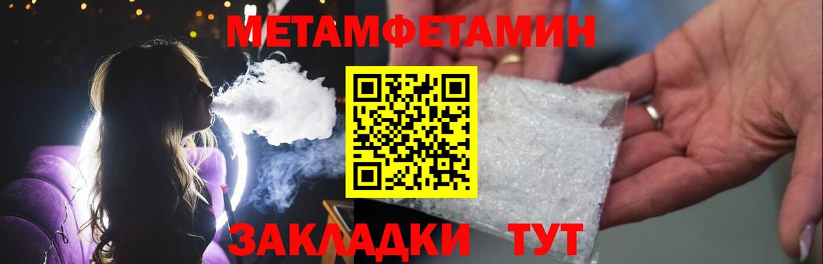 МЕТАМФЕТАМИН пудра Тула