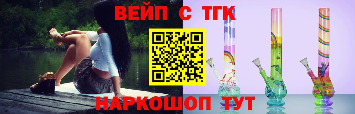 Тула  ТГК жижа  Вход с VPN 